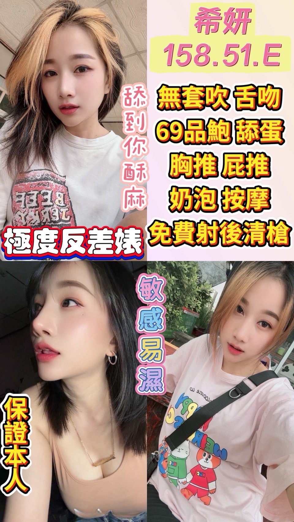 |外送茶|金門 茶妹 可萱 嬌羞火辣 166|38F